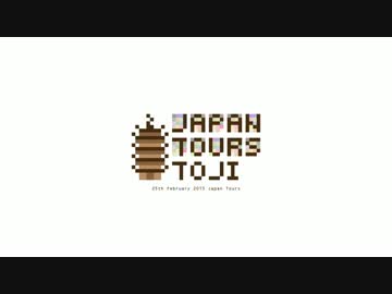JAPAN TOURS - 東寺 , 京都
