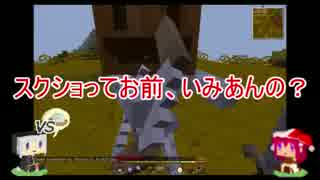 【Minecraft実況】のんびり村の♀二人実況 2日目(前編)