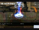 【RO】鷹連ペア狩り【生体４F】