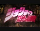 【OP差し替え】ジョジョの奇妙な冒険Part.2【覚醒潮流】