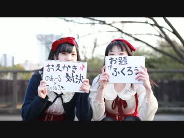 【るぅ汰ると×のあーる】愛の詩 踊ってみた【対決！】