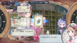 錬金術に心惹かれて 新ロロナのアトリエ実況プレイ part38