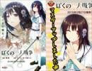 【作業用ＢＧＭ】お気に入りエロゲソングメドレー２月（shortVer.）