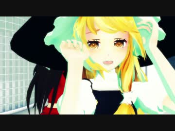 【東方MMD】魔理沙でドーナツホール