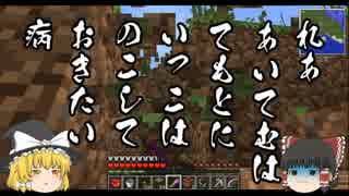 【Minecraft】 第二次ゆっくり農考クラフト Part12 【ゆっくり実況】