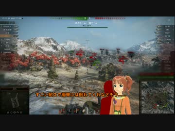 【WoT】やよいの突撃戦車長Part.03