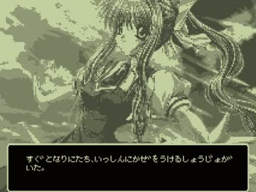 【AIR】ゲームボーイ版「夏影」【8bit風】