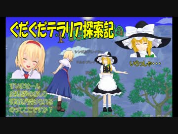 【ゆっくり達と】第9回ぐだぐだテラリア探索記　ピンクのダンジョンへ