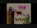 【実況】マリオ3を世界一適当にプレイしてみた　part4