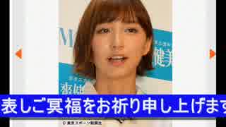 篠田麻里子「何度もお世話になりました」後藤騎手突然の死の悲しみ！.wmv