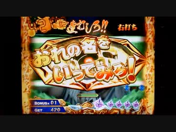 【パチンコ】ＣＲ北斗の拳６宿命Ｈ８４【5回目】