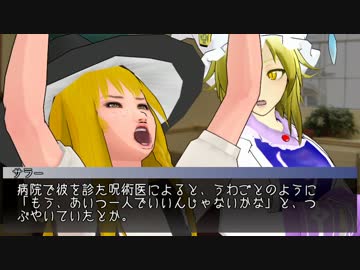 【クトゥルフ神話TRPG】さまよえる追跡者 第5話【グンマー】