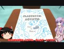 【ゆっくり&結月ゆかり実況】イルカの学校は海の底。【単発】
