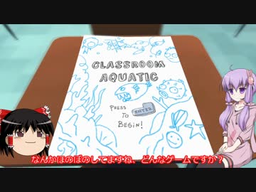 【ゆっくり&結月ゆかり実況】イルカの学校は海の底。【単発】