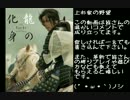 【実況】PKS1 覇王の後継者　三話【上杉家】