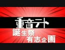 【告知動画】桜満開！テト短（誕）歌　～31文字の祝い歌～【投稿募集】