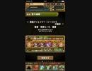 降臨チャレンジ！【ノーコン】天魔界（覚醒ミネルヴァ)