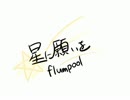 【100日チャレンジ】星に願いを　弾いてみた【keybow】　～58日目～