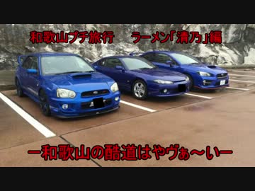 We are SUBARIST ~WRX STI編~ Part31
