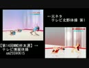 【第14回MMD杯EX】博麗体操の比較動画