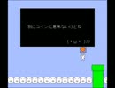 【方言実況】ゴールが見えないしょぼんのアクションを実況プレイpart.３