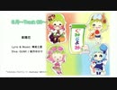 【GUMI】ぐみごよみ／全曲クロスフェード【生ぐーみん。】