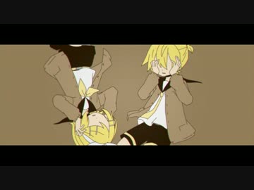 【鏡音リン・レン】ひとり鬼ごっこ【ＰＶ付オリジナル曲】