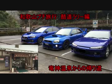 We are SUBARIST ~WRX STI編~ Part32