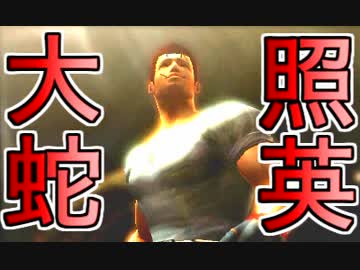 照英がプロハンとTシャツ一枚でMH4Gやってる実況動画ください38