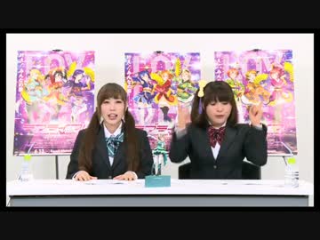 ニコ生ラブライブ！アワー　のぞほの☆バラエティボックス Part3