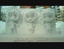 さっぽろ雪まつりラブライブ雪像　【1920ｘ1080】
