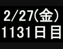 【１日１実績】時計犬　その４【Xbox360／XboxOne】