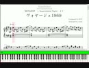 【ピアノ楽譜】 ヴォヤージュ1969 【東方永夜抄】