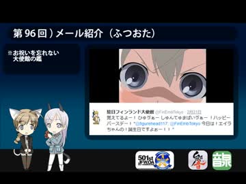 501 JFW-unofficial-OA 第96回