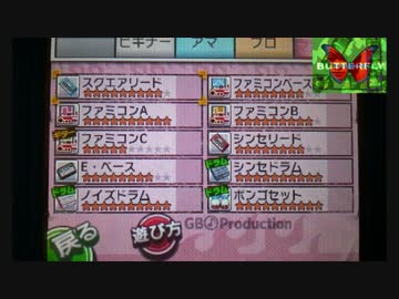 【バンブラP】Butterfly(SMiLE.dk)-synth arrange-