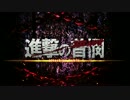 【APヘタリアMMD】進撃の普憫さん