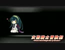 【ダークソウル２】女聖騎士冒険記【東北ずん子＆琴葉 茜】♯part22