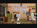 【実況】うるさい女が猫に言葉を教える【どこでもいっしょ2月27日編】