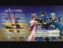 PS4　戦国無双4-Ⅱ　part64　忠節の章(1)　小谷城の戦い