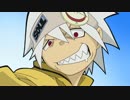 【SOUL EATER】 スターフィッシュ