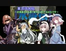 東方汚水伝　～忍者達が白玉楼で替天行道をするみたいです～　＃７