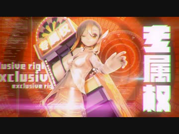 中国の新バーチャルシンガー　嫣汐[YANXI(ヤンシー)] PV　专属权(独占権)