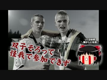 【ゆっくり旅行記2014-3】ほぼ雑談ヨーロッパ時々サッカー観戦の旅 ドイツ