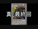 【遊戯王ADS】多分これが一番のバーンダメージです ADS版【DDB】