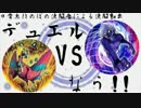 【遊戯王】デュエルなう！！その３２