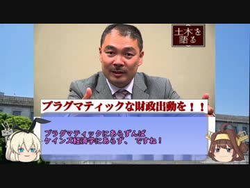ゆっくり提督の経済学講座 第五回「建設業界の供給制約」
