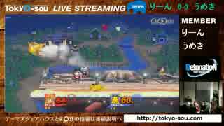 とき○荘スマブラ10先配信　りーん（ピカチュウ）VSうめき（ピーチ）1/5