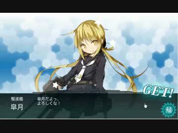 【艦これ】完全初心者による真の提督への道 part8【初見実況】