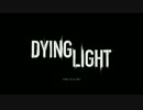 【Dying_Light】栄華を極めるゾンビの世界へ【ゆっくり実況】part1