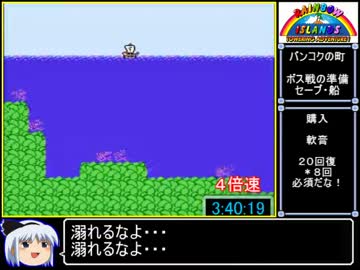 虹のシルクロードRTA_5時間30分23秒_Part5/6